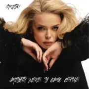 Обложка: GROSU - Впусти мене у своє серце