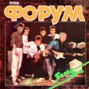Обложка: Виктор Салтыков - Белая ночь
