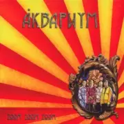 Аквариум - Не Могу Оторвать Глаз От Тебя