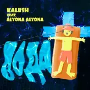 Обложка: KALUSH feat. alyona alyona - Вода