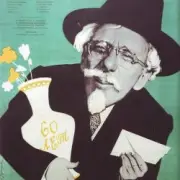 Обложка: К/Ф “Наш милый доктор” - Песня о весне