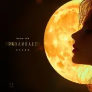 Обложка: Bahh Tee & Эллаи - Разливает