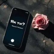 Обложка: Nazarii Rubel - Як ти