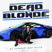 Обложка: Dead Blonde - Не забывай свои мечты (Dimas & D-Music ft. Harlid Remix)
