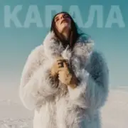 Обложка: Roma Tuz - Капала