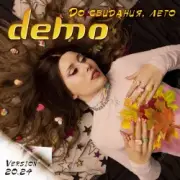 Обложка: Demo - Я Мечтаю (Electro Mix)