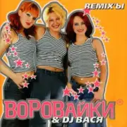 Обложка: Воровайки - Алешка