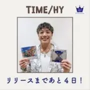 Обложка: HY - Koiwoshite