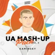 Обложка: Lama - Дим (Kaminsky Mash Up)