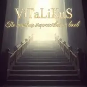 ViTaLiKuS - По лествице торжественной веков