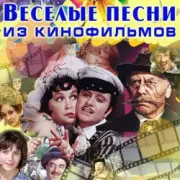 Обложка: Алла Пугачева - На Тихорецкую ( из к/ф Ирония судьбы или с легким паром)