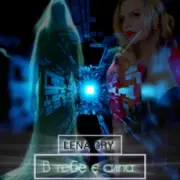 Обложка: Lena Gry - В тебе є сила