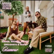 Обложка: Nkeeei feat. Uniqe & ARTEM SHILOVETS & Wipo - Гламур
