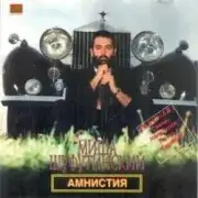 Обложка: Михаил Шуфутинский - Заходите к нам на огонек