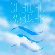 Обложка: Роман Рябцев, Иракли - Нажми на кнопку