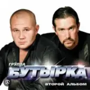 Обложка: Бутырка - Кресты