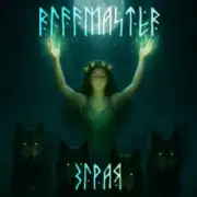 Обложка: Riffmaster - Зграя (Acoustic)
