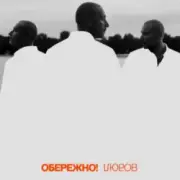 Обложка: Нікіта Кісельов - Чорна смуга