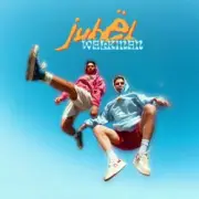 Обложка: Jubël - Walkman