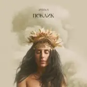 Jamala - Be Brave, Be Different