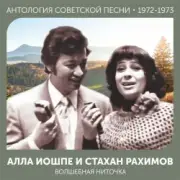 Обложка: Алла Иошпе - Алёша