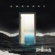 Обложка: Горшенев - Царь Зверей