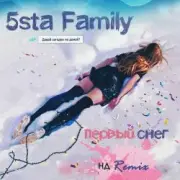 Обложка: 5sta Family - Первый Снег (Ночное Движение Remix)