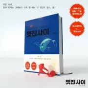 Обложка: b!ni - 돌아온 노래