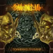 Тролль Гнёт Ель - Розовый Куст