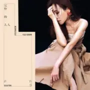 Обложка: Julia Peng - Incompletely Fully Grown