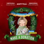 Обложка: Антитіла & Veryovka Ensemble - Carol For The Charity (feat. Zernyatko Children Folk Ensemble)