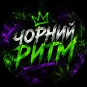 Обложка Чорний Ритм – Невидимий режим