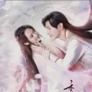 Обложка: 杨紫 Yang Zi & 邓伦  Deng Lun - 天地无霜 Unparalleled in the World