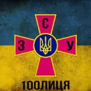 Обложка: 100Лица - Це ЗСУ