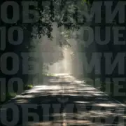 Обложка: Океан Эльзы - Обійми (Jo unique Remix)
