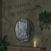Обложка: SKOFKA - Не забудем і не пробачим