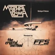 Обложка: The Crystal Method feat. Afrobeta - After Hours