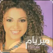 Обложка: Myriam Fares - Ghamarni
