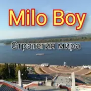 Обложка Milo Boy – Стратегия мира