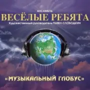 Обложка Веселые ребята – Кукла