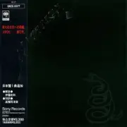 Обложка: Metallica - Holier Than Thou