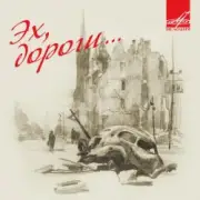 Обложка: Виталий Власов - Моя любимая