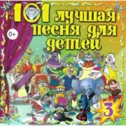 Обложка: Клара Румянова - песенка Друзей