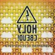 Ногу свело! - 7 планет