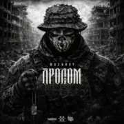 Обложка: MUCHNOY - Пролом