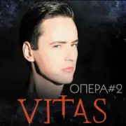Обложка: Витас - Опера №2