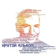 Обложка: Artik & Asti, Артём Качер - Где же ты