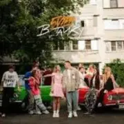 Обложка: 5УТРА - В тачку