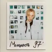 T-Fest - Юность