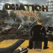 Обложка: Ноггано - Прикури от ствола